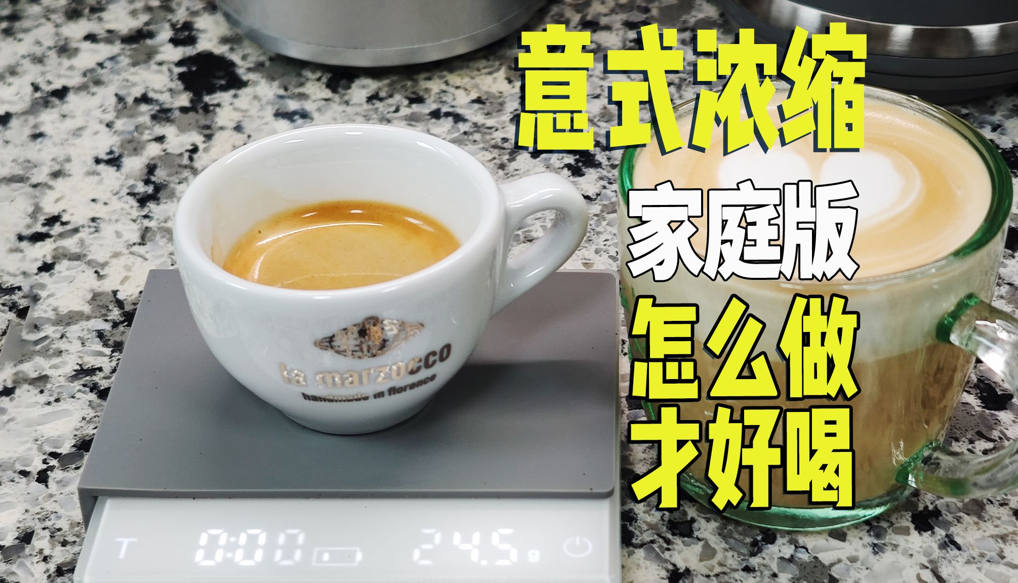 在家怎么做意式浓缩咖啡才好喝☕️哔哩哔哩bilibili