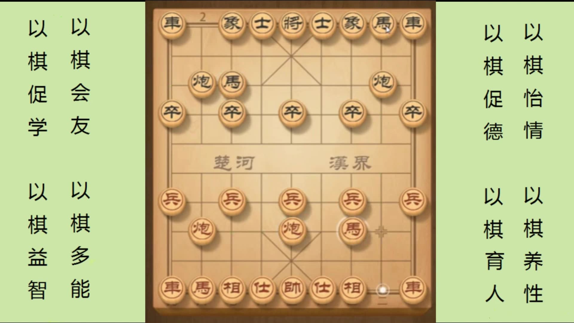 业余棋手最爱走的布局:中炮破解单提马布局定式1江苏许波哔哩哔哩bilibili