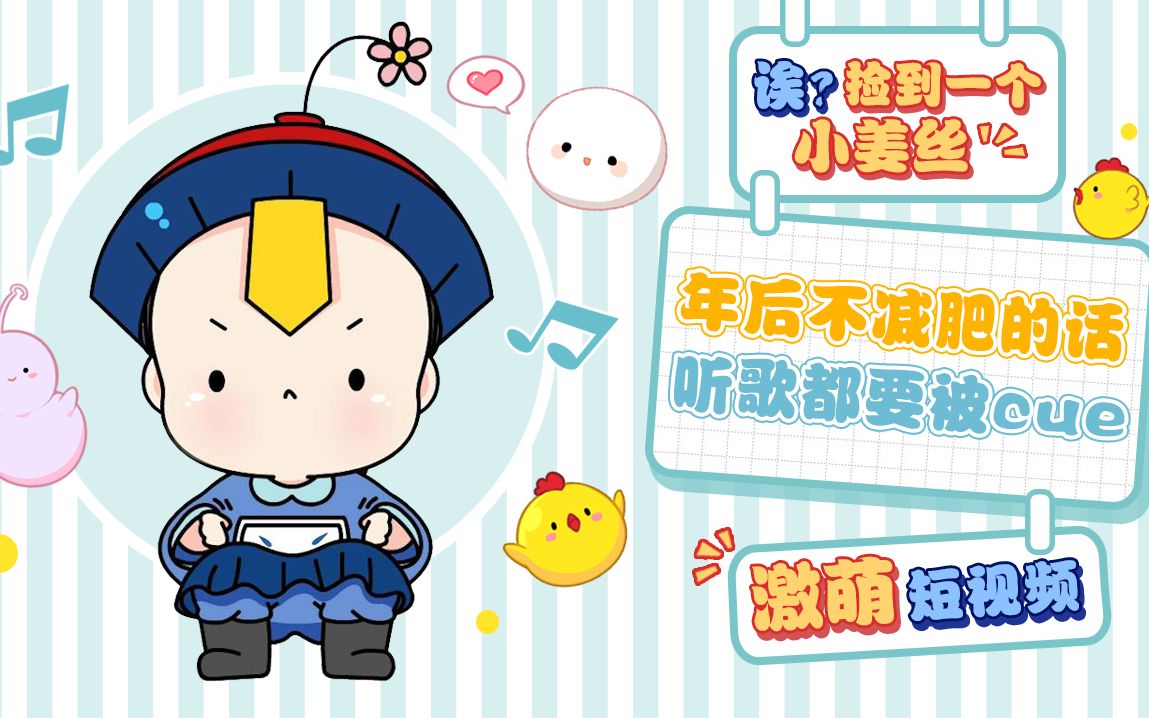 【小姜丝】减肥要从深蹲开始