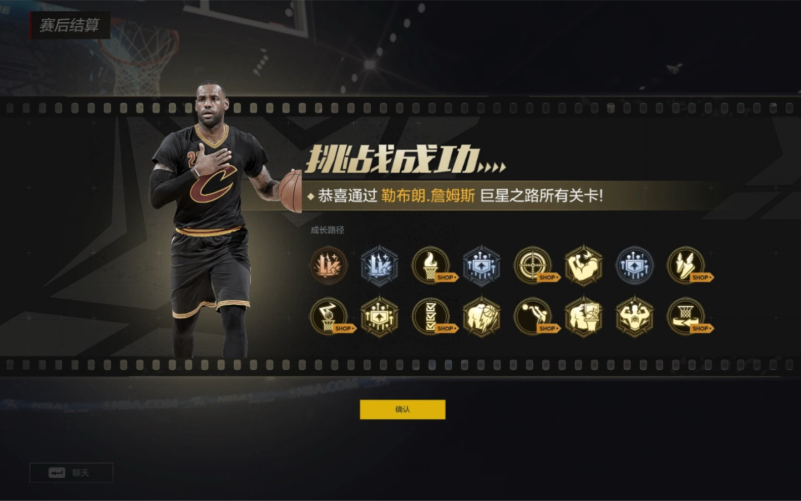 《nba2kol2》巨星之路通关奖励网络游戏热门视频