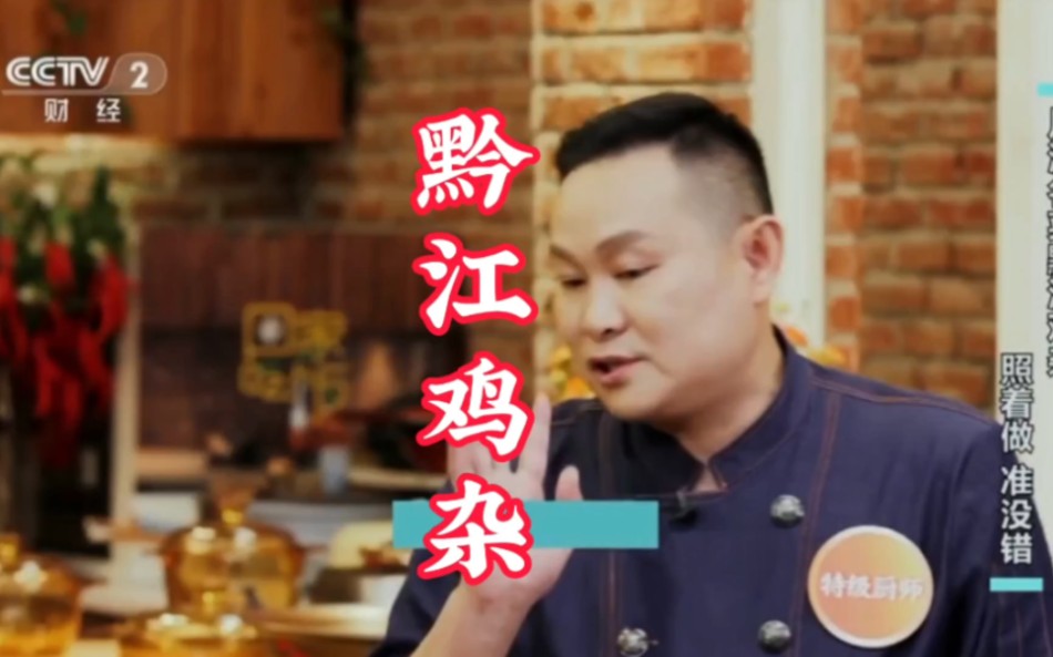 cctv2财经节目表回家吃饭(cctv2财经节目表回家吃饭羊肉冬瓜汤)