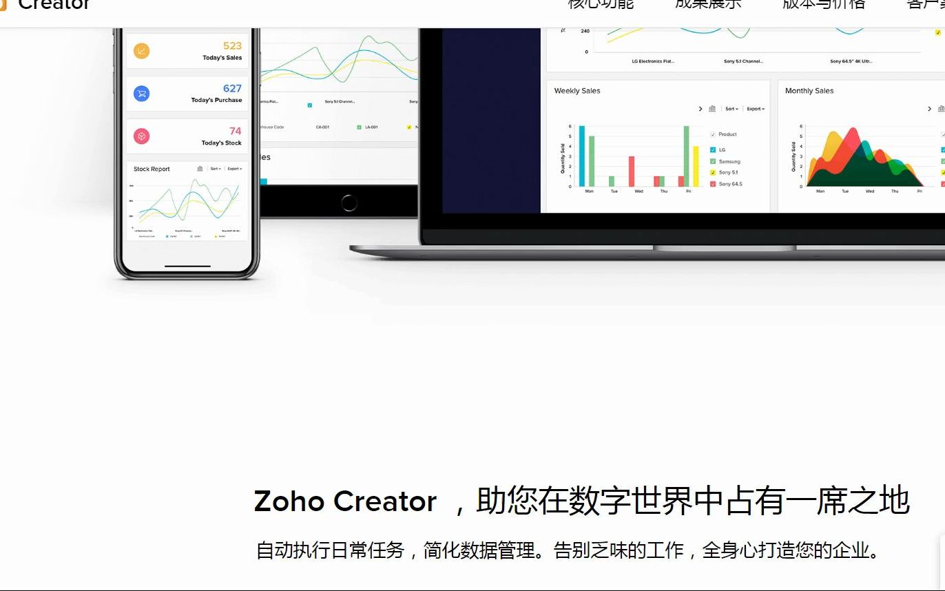 [图]Zoho Creator低代码开发平台快速入门