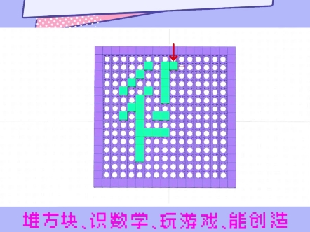 198集 | 积木也能学汉字:得#小方算术积木 #积木 玩具 #得 汉字 文字 #学习哔哩哔哩bilibili