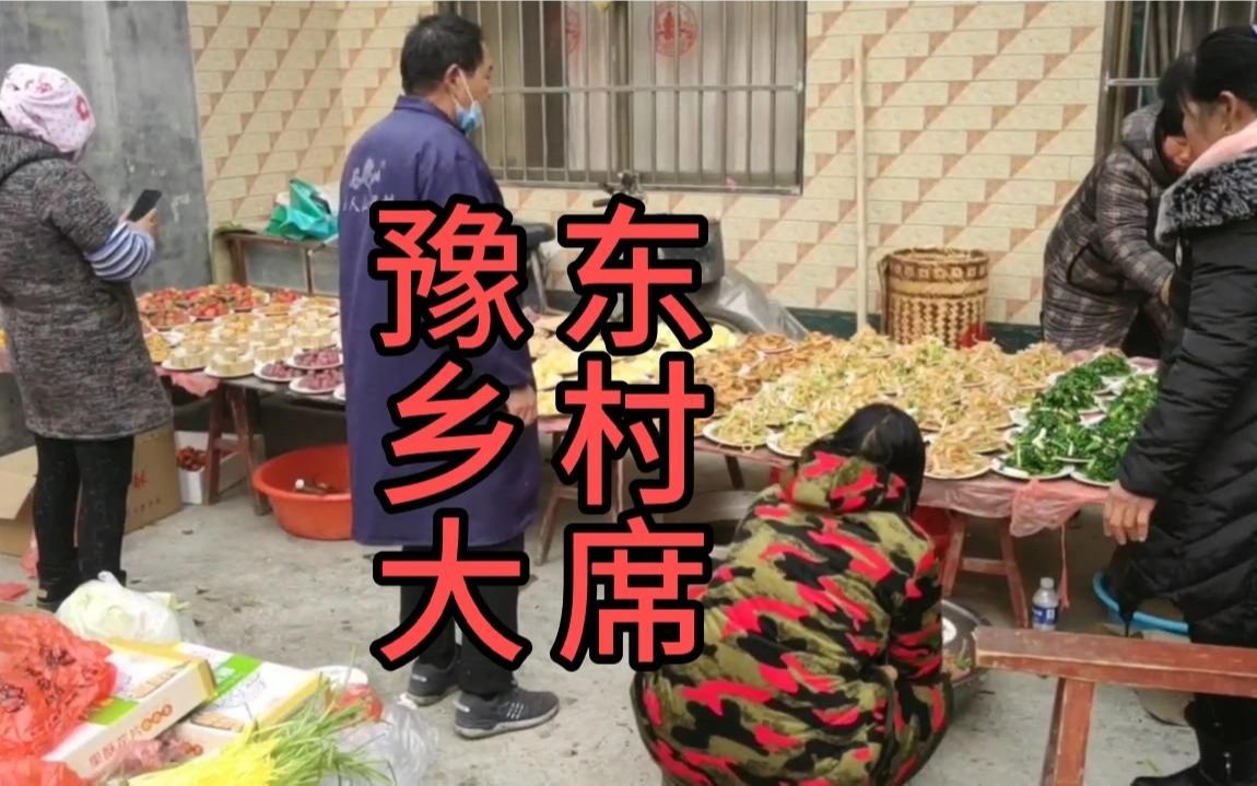 [图]今天作为娘家人去请昨天天出嫁的堂妹，再顺便体验下豫东乡村大席