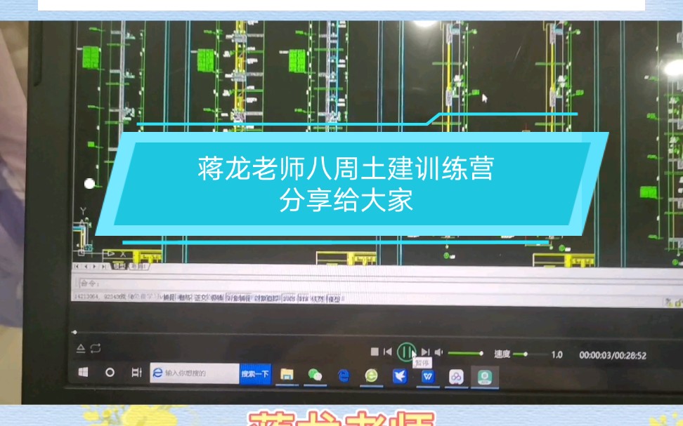 [图]蒋龙老师大型工程精细化工程八周土建训练营分享给大家