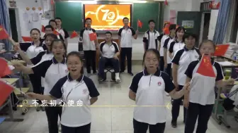 【江西省丰城中学】万名师生献礼祖国70华诞