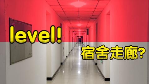 Backrooms]Level 33 无尽购物体验后室系列_哔哩哔哩_bilibili