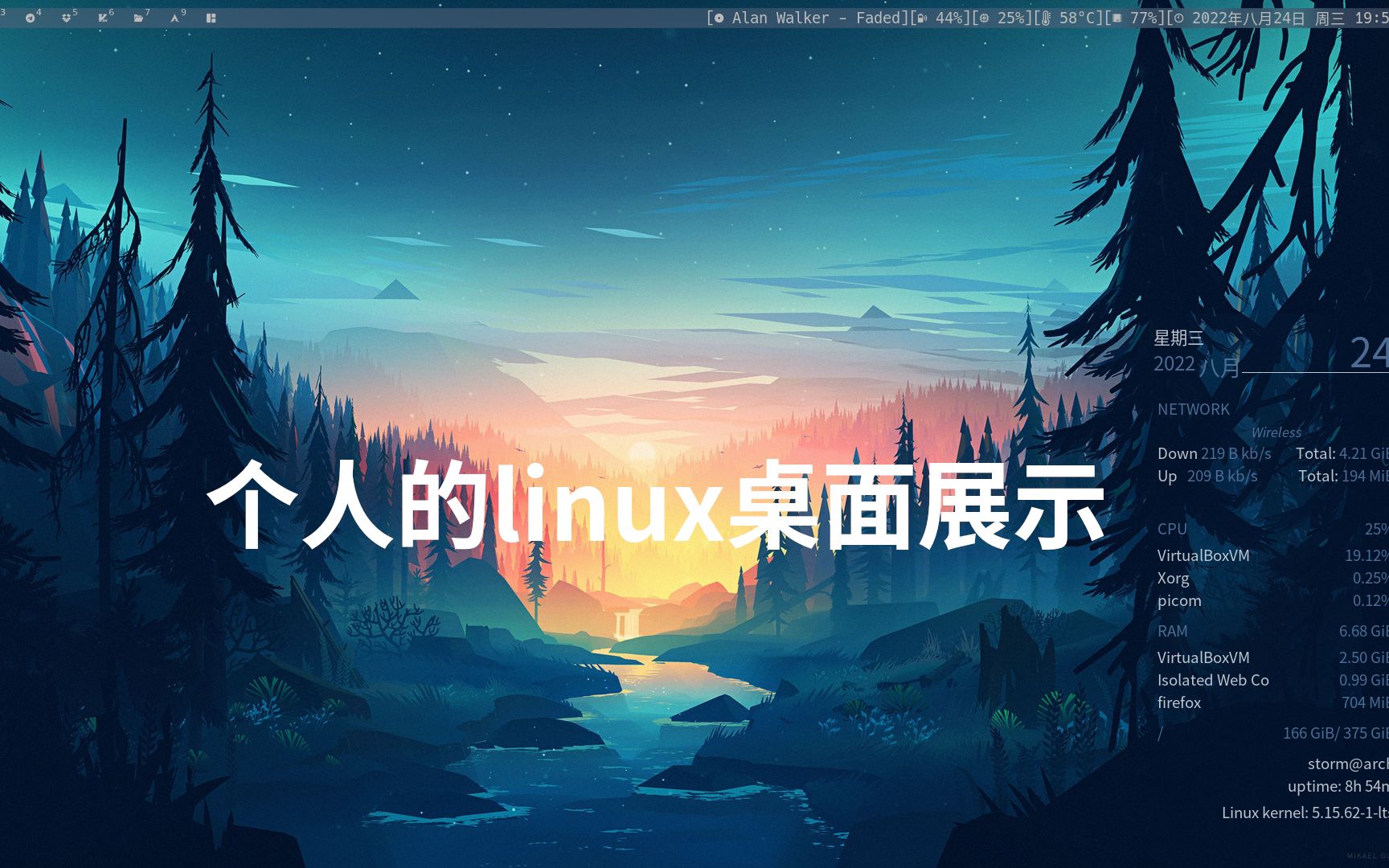 个人linux桌面展示哔哩哔哩bilibili