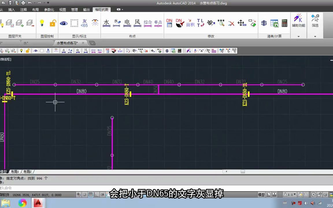 [图]楷旺抗震支架深化设计软件一键布点（水管）