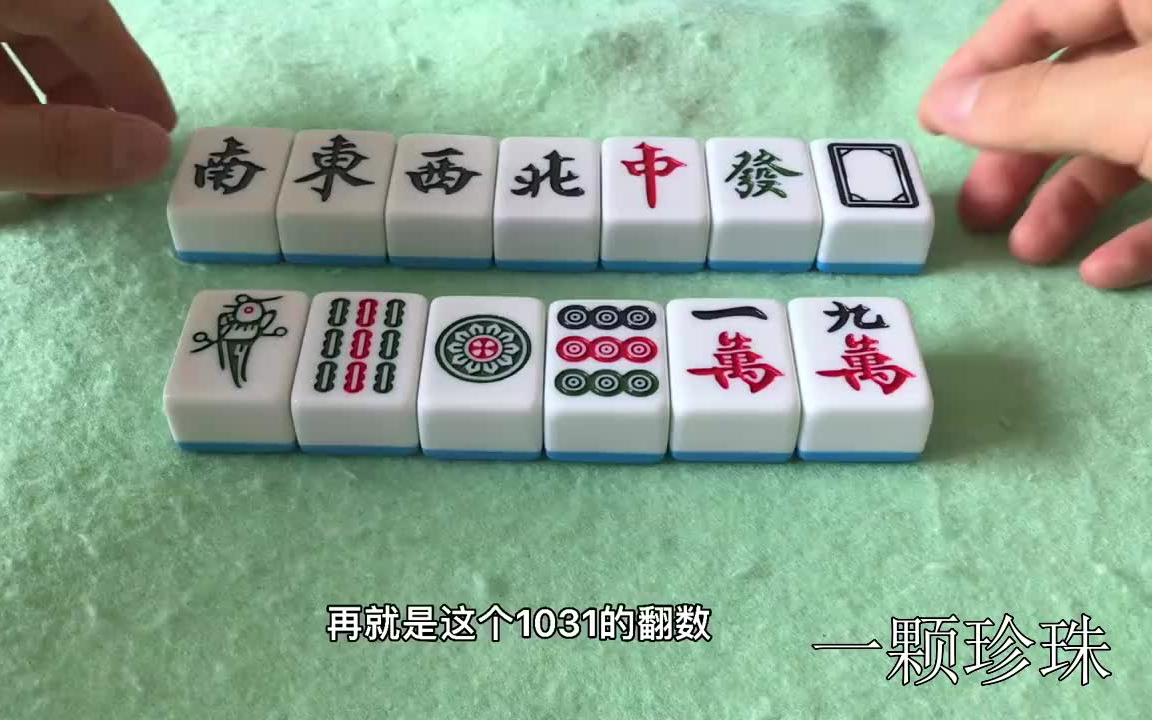 麻将中的十三幺是什么意思(麻将术语)哔哩哔哩bilibili