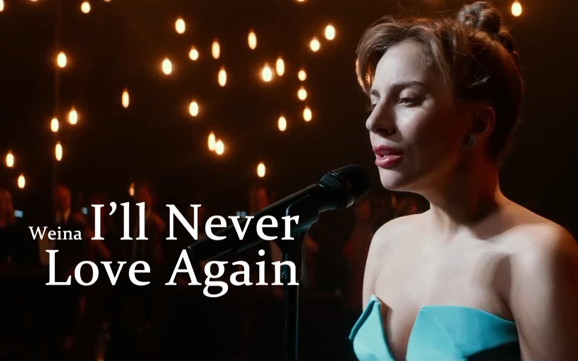 [图]【Weina】I'll Never Love Again【虚拟Diva】