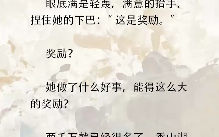 [图]分手后，她藏起孕肚继承亿万家产8