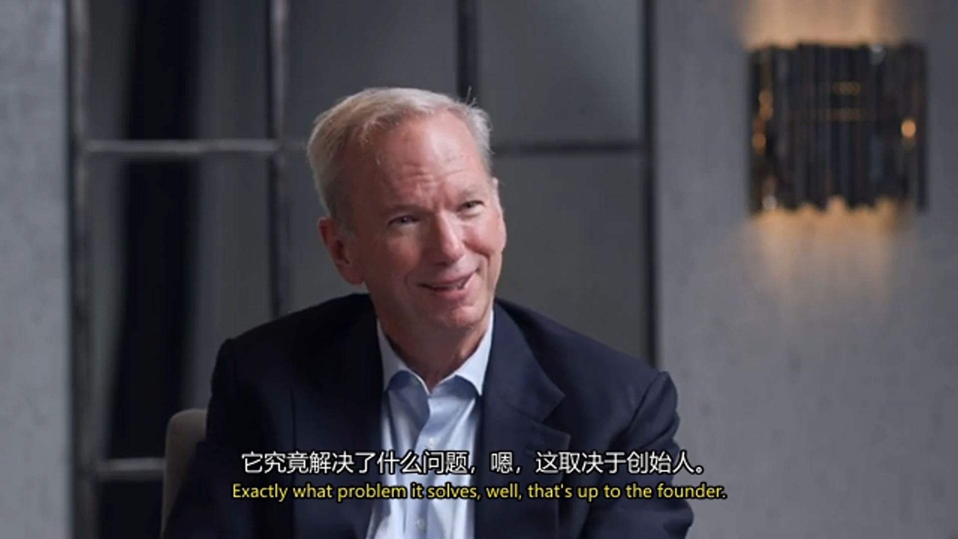 谷歌前CEO Eric Schmidt :人工智能是人类的终结吗?哔哩哔哩bilibili