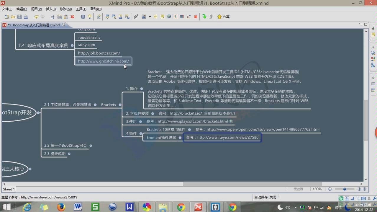 2.3、 快速入手BootStrap开发Brackets 插件Emmet用法详解哔哩哔哩bilibili