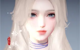 Tải video: 【恰妹】天谕手游原创捏脸 成女数据ID：《娇娇》