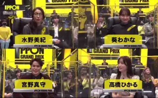 Ippon 搜索结果 哔哩哔哩 Bilibili