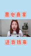 Download Video: 雷品吐槽❗️销量10w+的都是垃圾