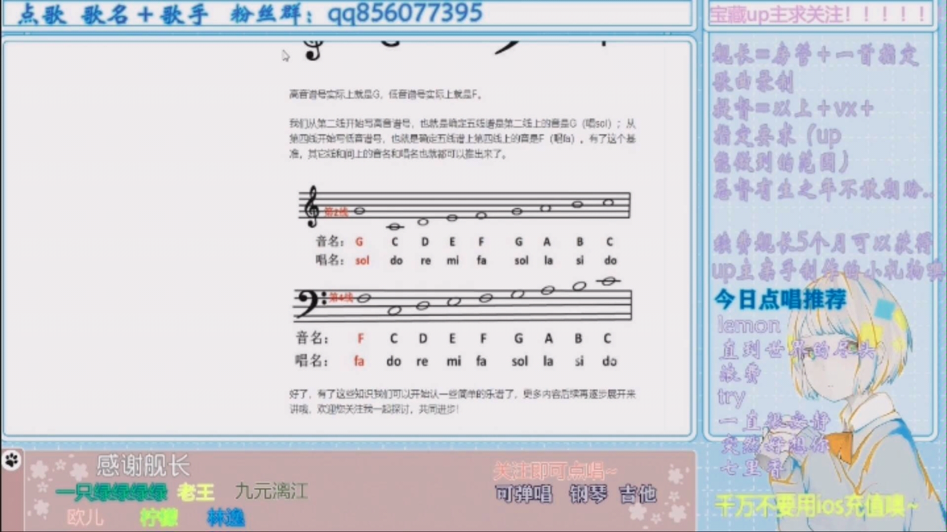 [图]【零基础认识五线谱】直播时顺便一讲