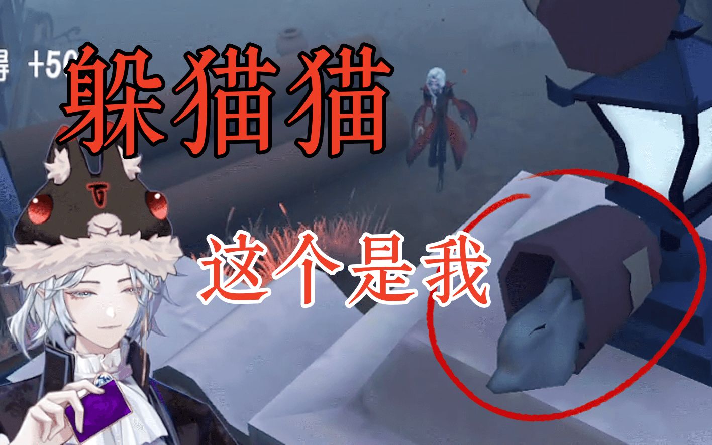 第五人格捉迷藏怎么玩?太秀了!-百鬼绘梨衣-百鬼绘梨衣-哔哩哔哩视频