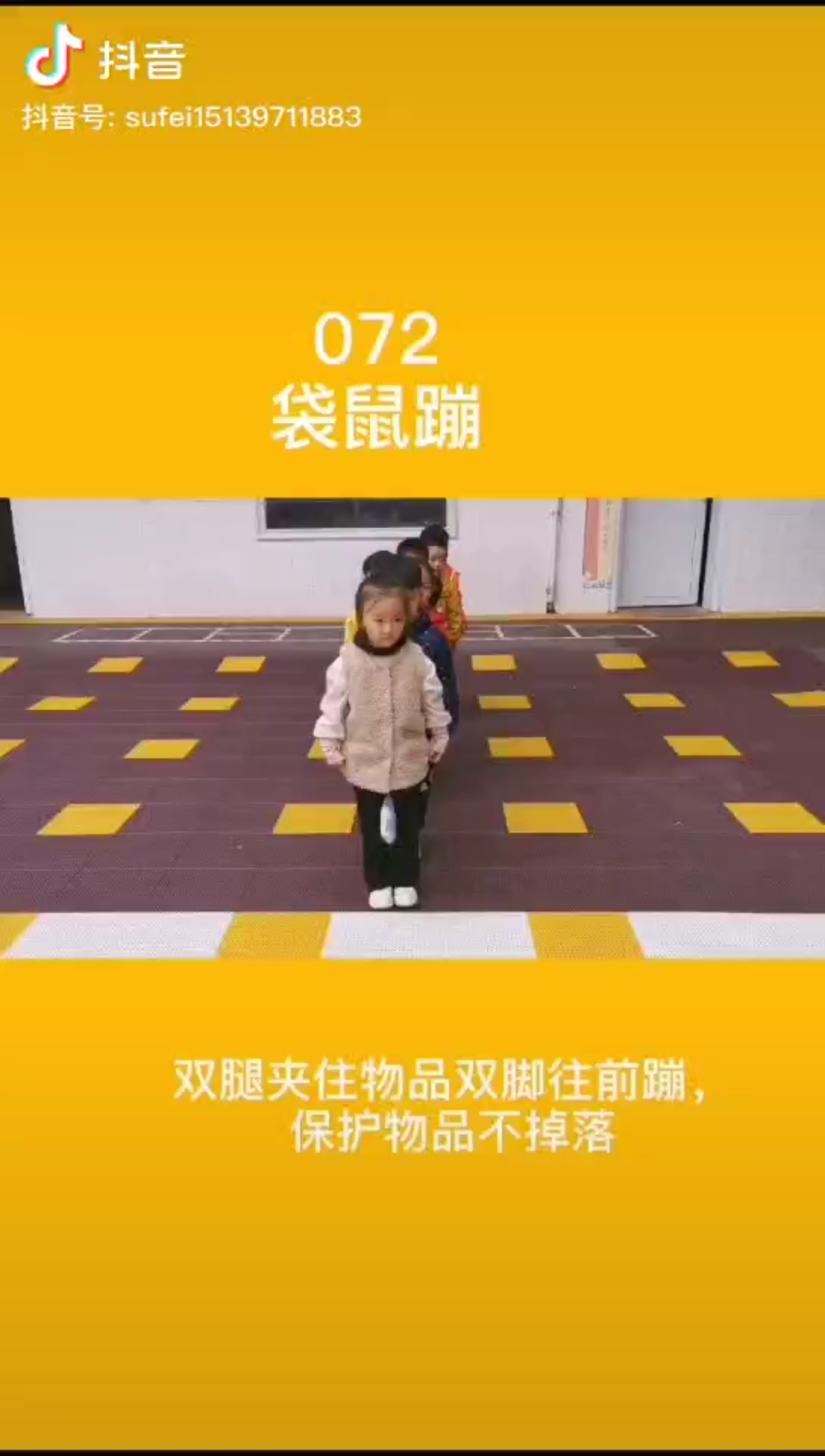 幼儿体育游戏【袋鼠跳】哔哩哔哩bilibili