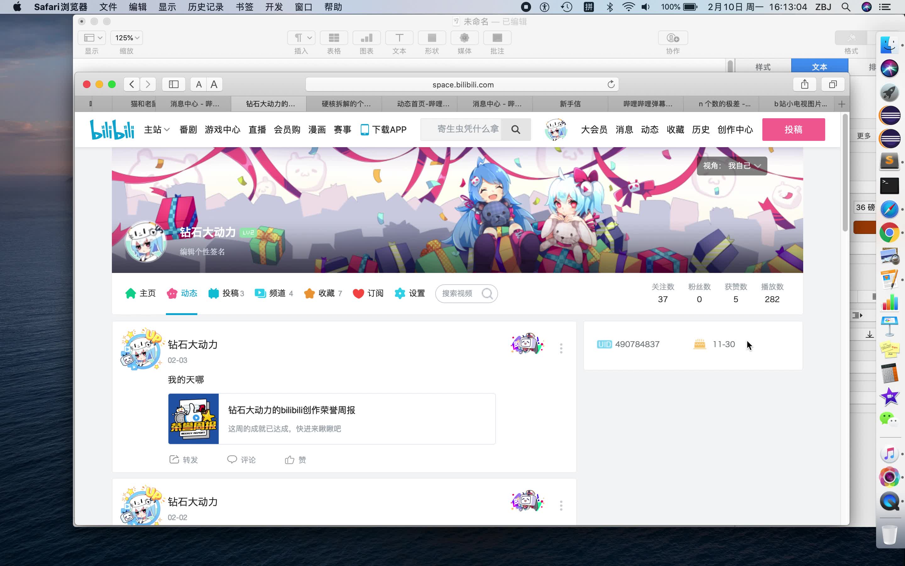 制作5个赞的奖状哔哩哔哩bilibili