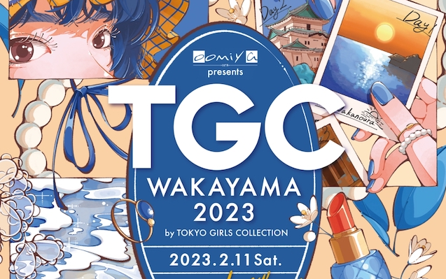 TGC丨TOKYO GIRLS COLLECTION丨oomiya presents TGC WAKAYAMA 2023合集哔哩哔哩bilibili