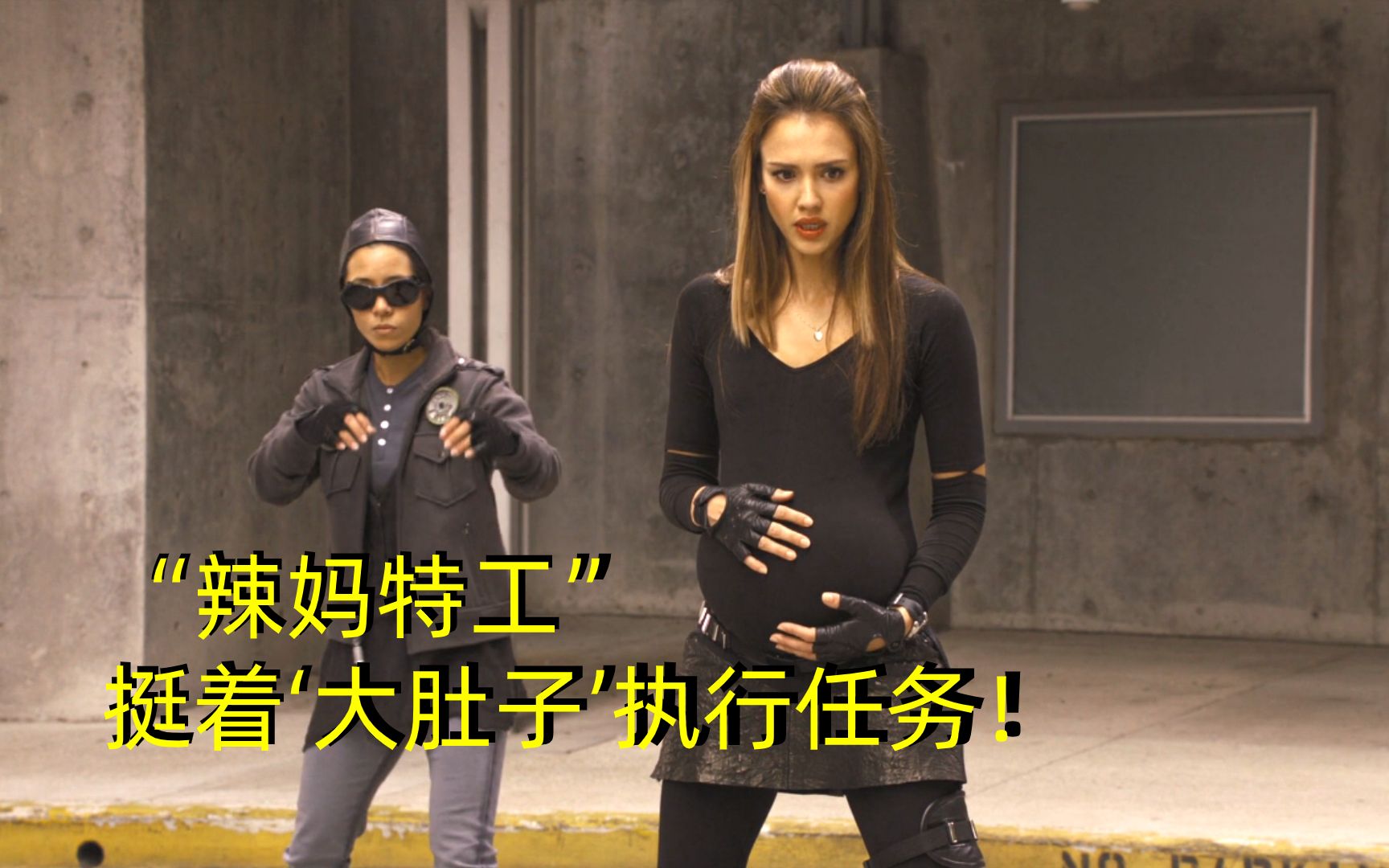 活动  【大鸡电影】怀孕辣妈,竟然是神秘特工?解决战斗再去生孩子?