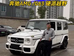 Tải video: 15年奔驰AMG /G63 ：全68.8万、首15.88万。