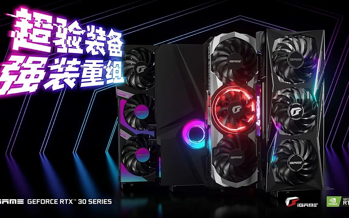 七彩虹RTX3060/Ti 火神AD/Ultra白色电竞台式电脑独立显卡怎么样好不好用推荐选购买吗哔哩哔哩bilibili