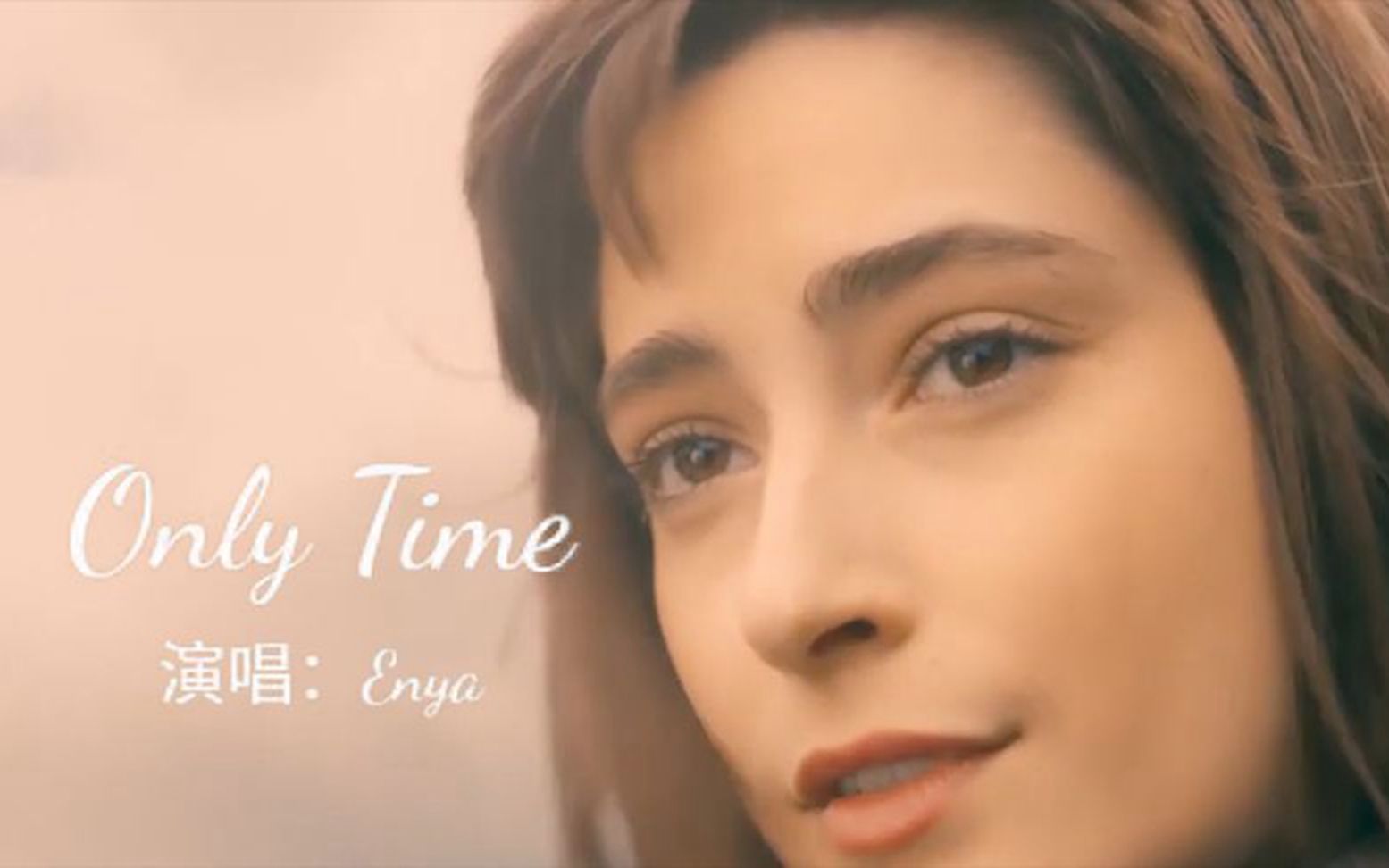 [图]震撼心灵的经典神曲《OnlyTime》圣洁空灵的天籁之声抚慰心灵