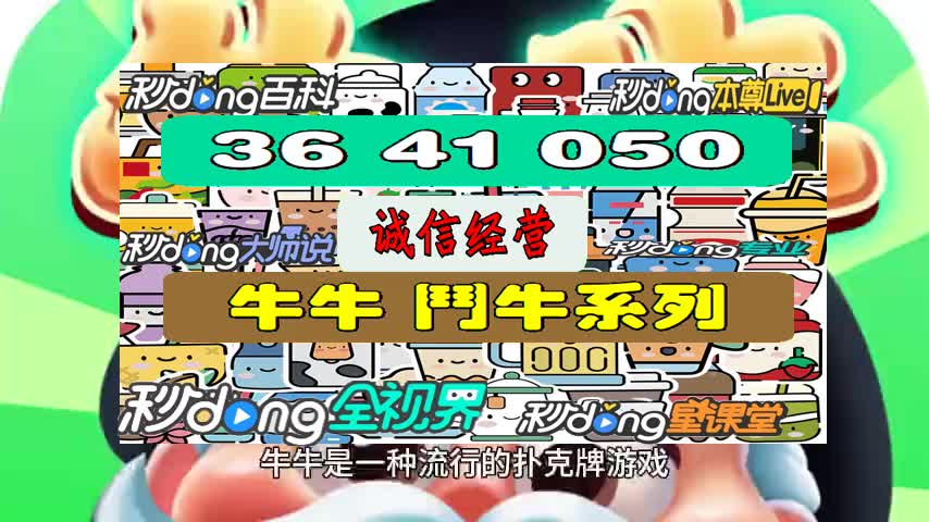 9.29时解读斗牛群牛牛群谁有