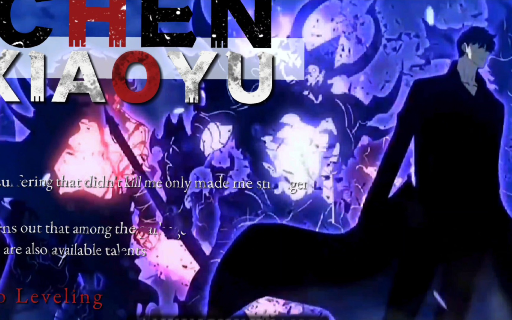 暗影君王程肖宇——站起来