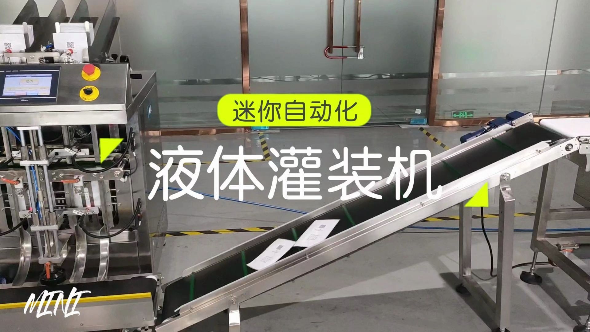 装袋机 小型面膜灌装封口 灌装机 自立袋6头面膜灌装机