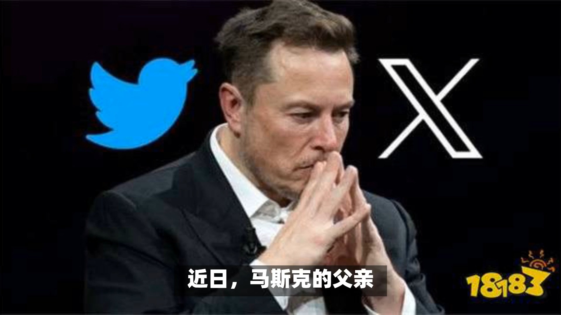 马斯克推特封禁=马斯克推特封禁原因