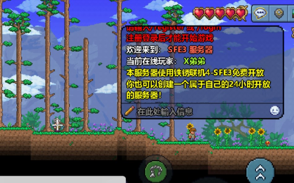 手机如何开泰拉瑞亚服务器