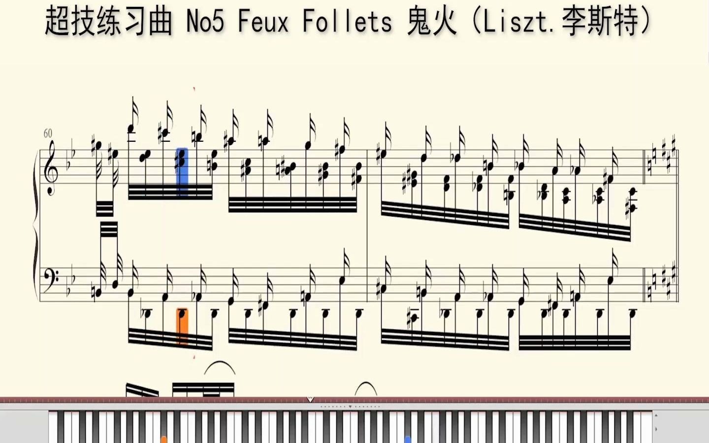 [图]钢琴谱：超技练习曲 No5 Feux Follets 鬼火（Liszt.李斯特）