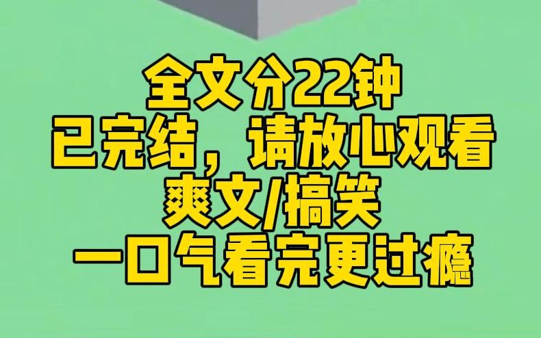 【完结文】冰天雪地里,我将一瓶冰水浇到男主头上,嚣张跋扈地说:你怎么不笑啊,是在给谁守丧吗?男主抬起头,水滴坠在长长的睫毛上,低声说道:我...