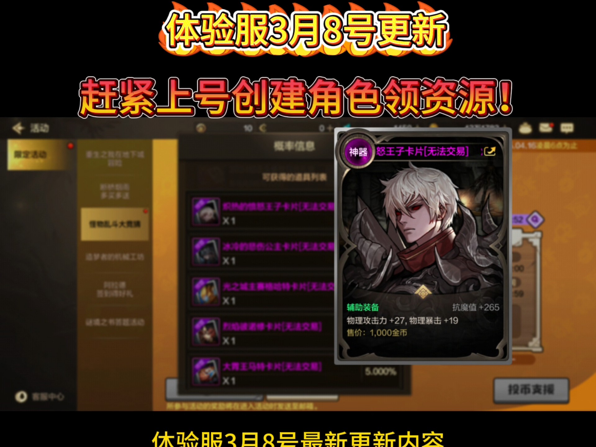 《dnf手游》体验服资格申请入口，dnf手游体验服资格申请入口在哪
