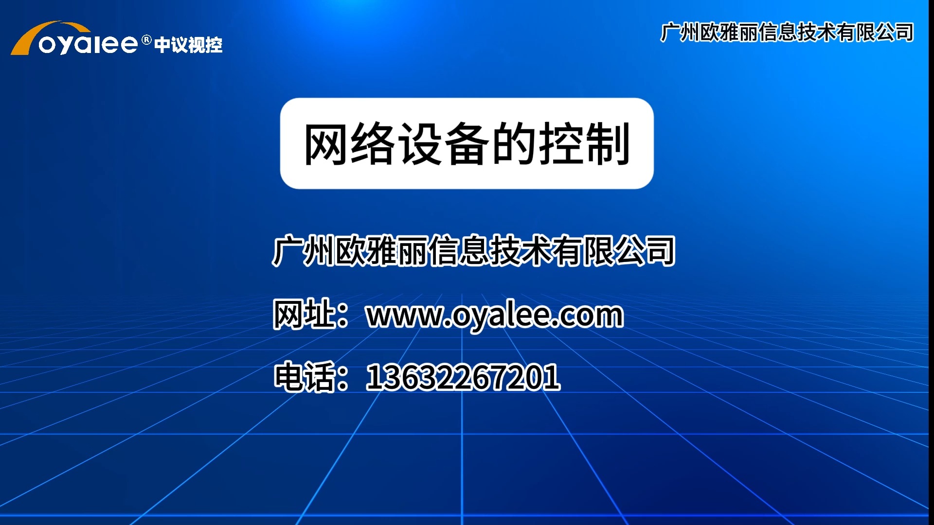 03网络设备的控制【双向反馈可编程网络中控系统调试编程】哔哩哔哩bilibili