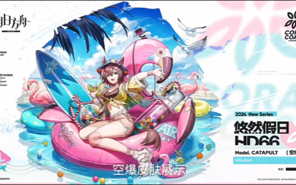 空爆皮肤展示来了 #明日方舟