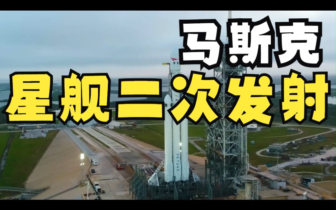 馬斯克spacex,