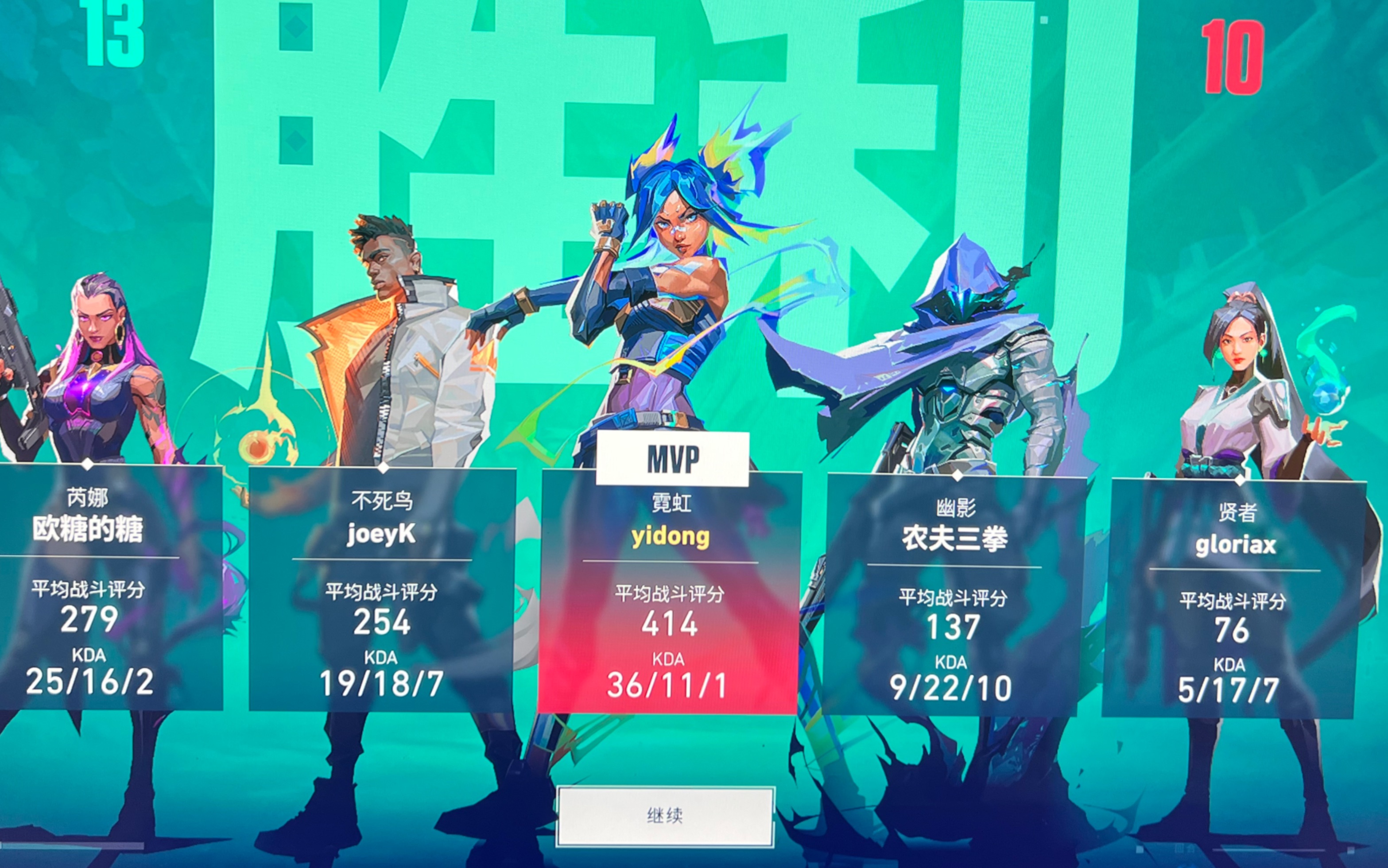 【无畏契约】霓虹36杀