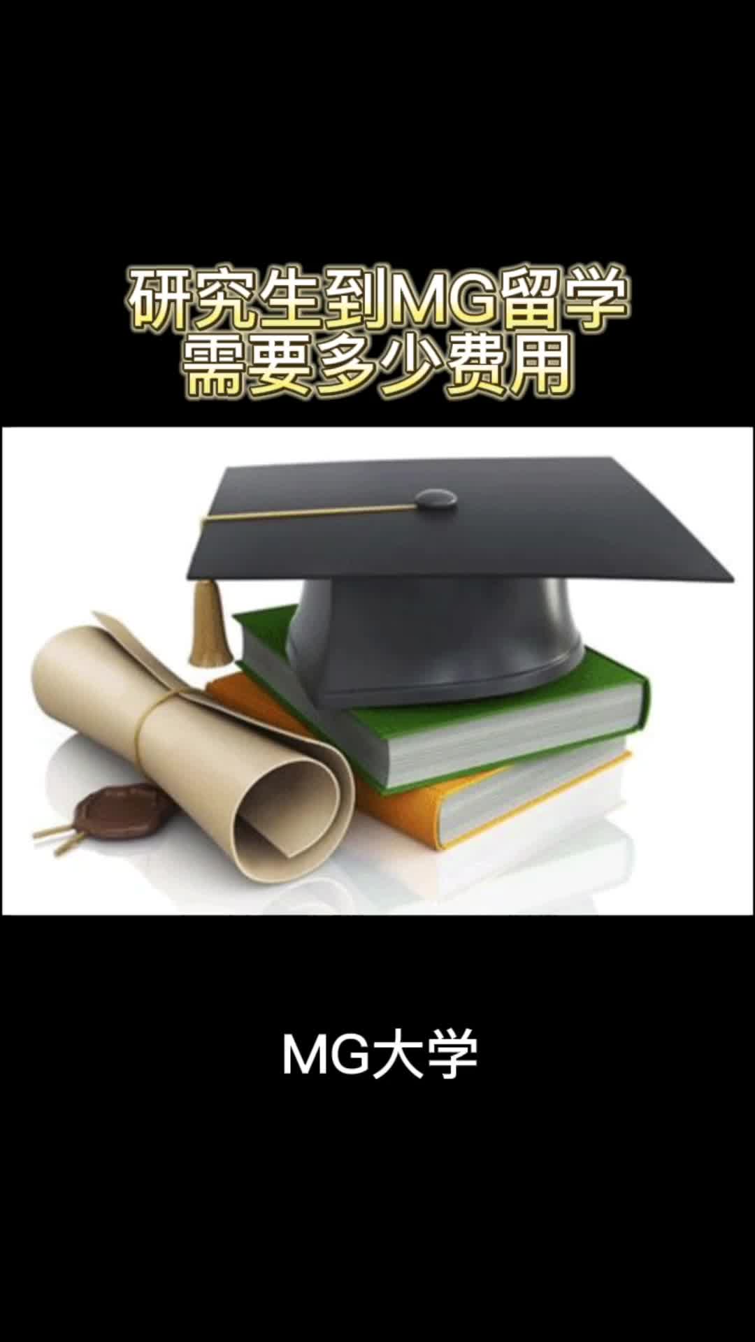 研究生到M国留学需要多少费用哔哩哔哩bilibili