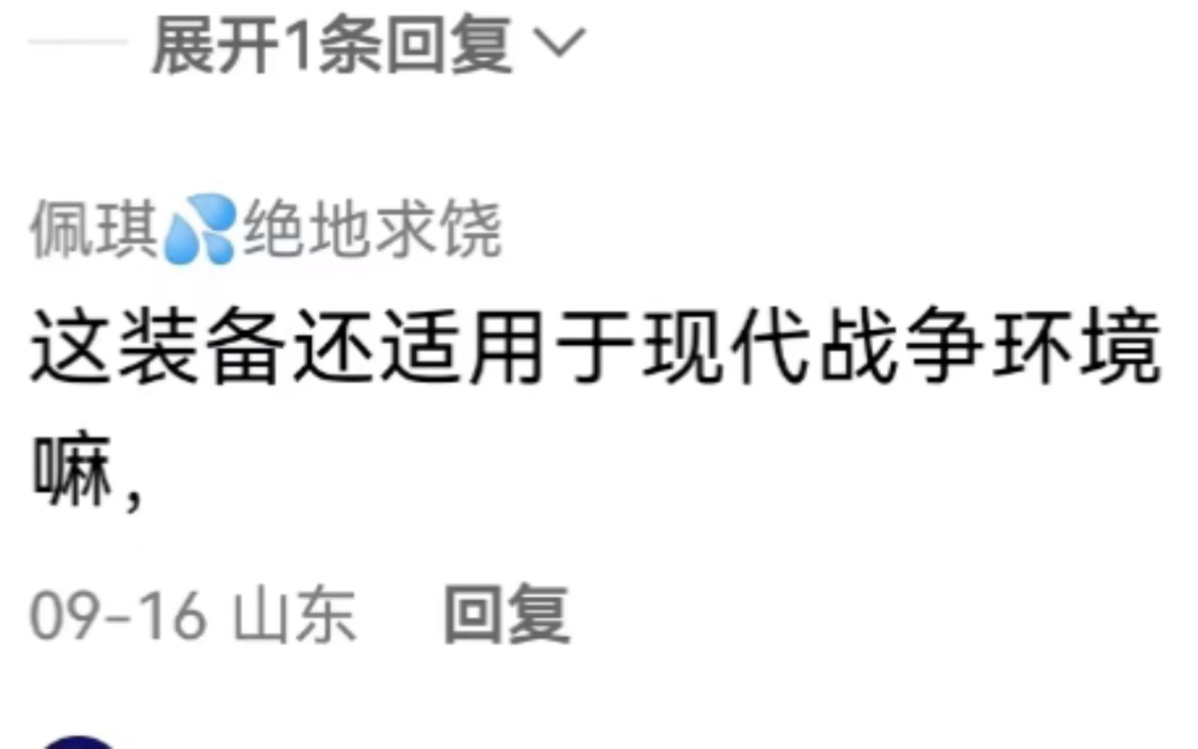 防空炮又没用了? 吐槽军盲(4)哔哩哔哩bilibili