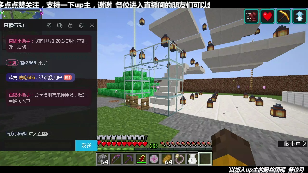 我的世界电脑版1.20.