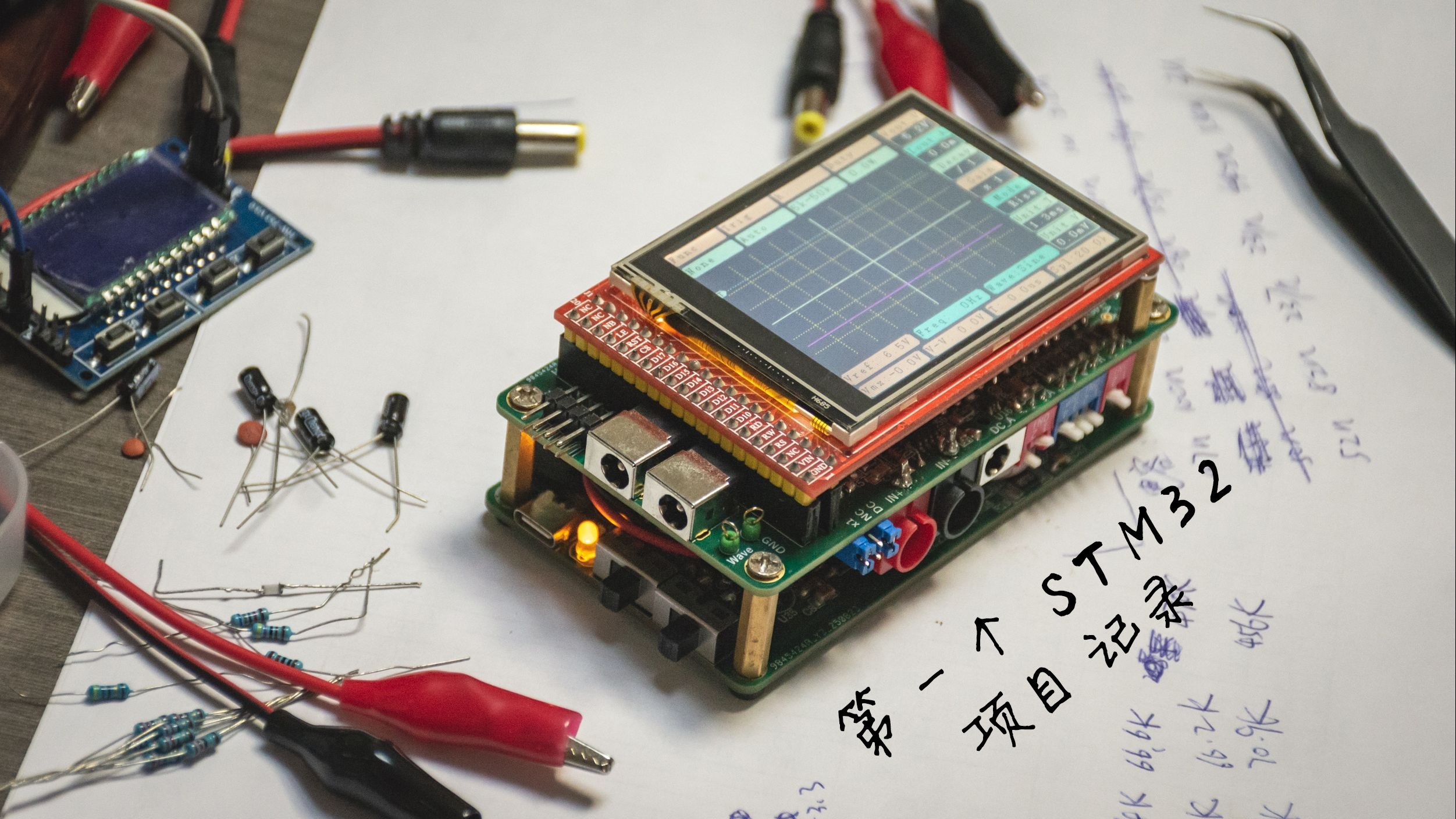 STM32 RLC测量仪 2019电赛C题-NaMgAlSiP-优秀DIY-哔哩哔哩视频