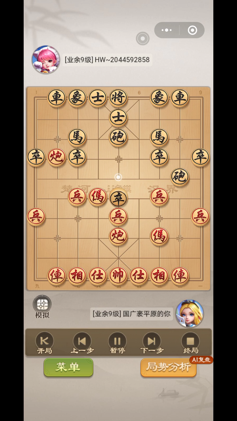 象棋排位复盘了二月九日