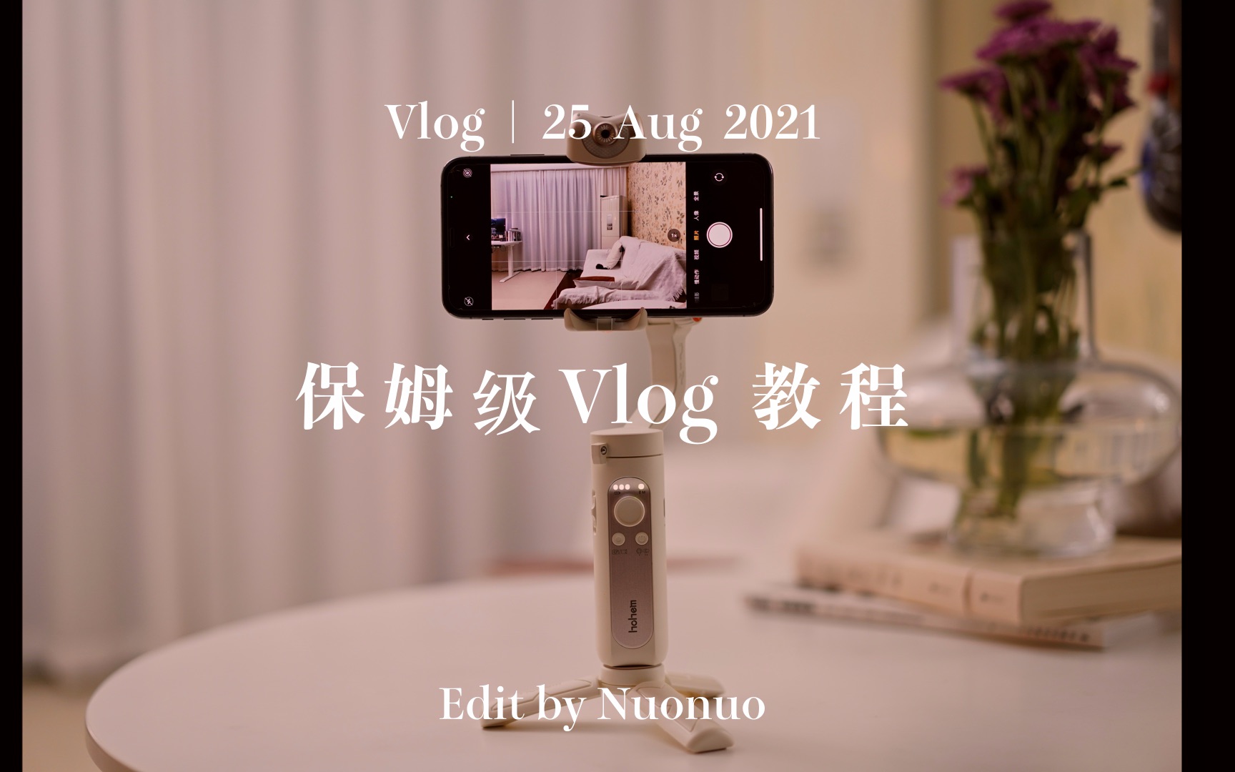 [图]Vlog|如何一个人拍Vlog·小白入门篇·从拍摄器材、脚本、剪辑·疫情当头 多学点 ·给自己赋能 ·增加一份保障和输入