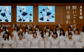 [图]日本广告 - AKB48 - 专辑推广 願いごとの持ち腐れ 28篇 2017-2010