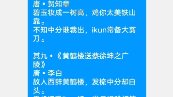 小黑子专用(ikun十部曲)哔哩哔哩bilibili